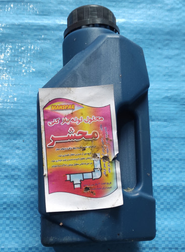 محلول اسید لوله باز کن محشر