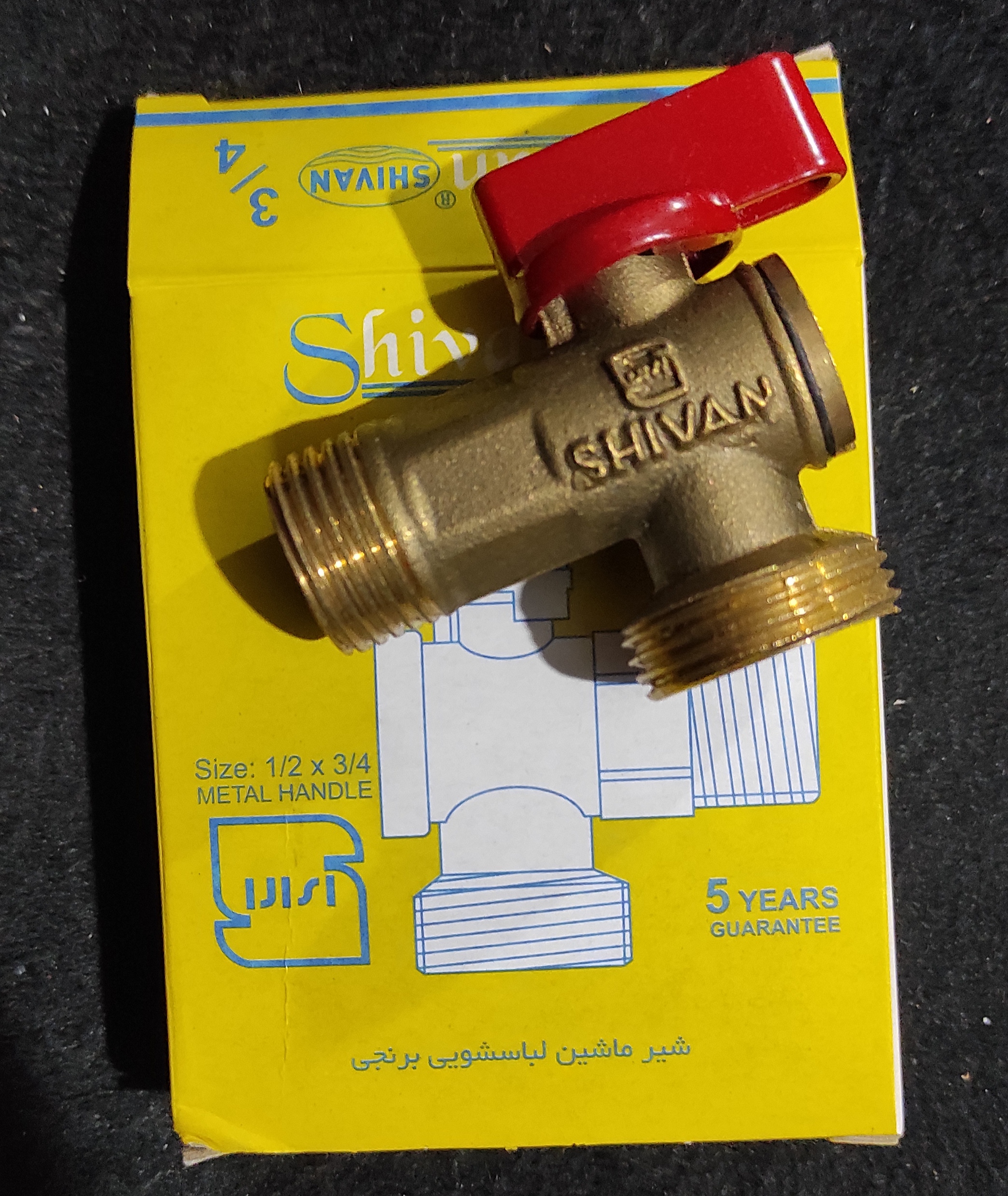 شیر پیسوار برنجی ۳/۴ لباسشویی