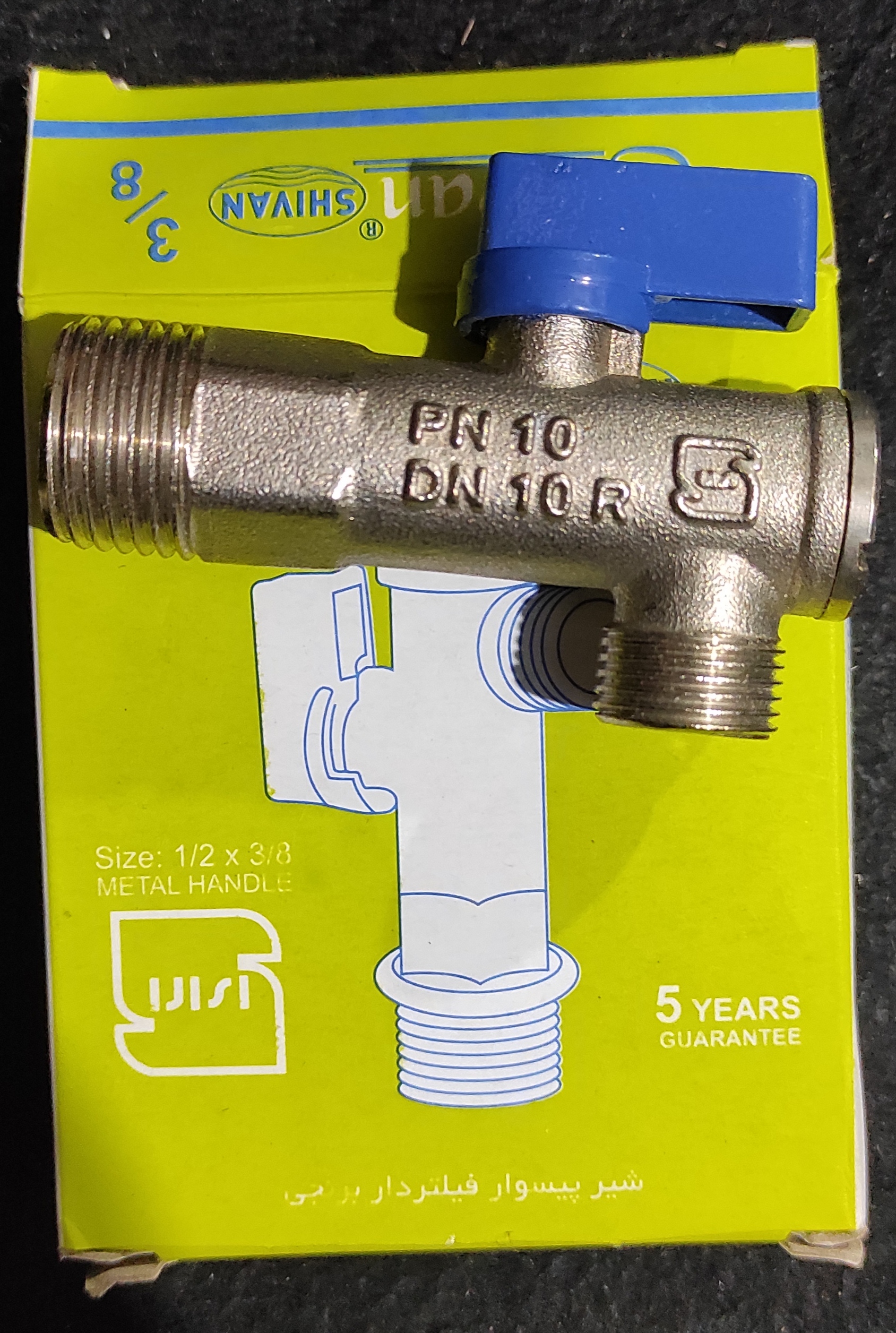 شیر پیسوار ۳/۸