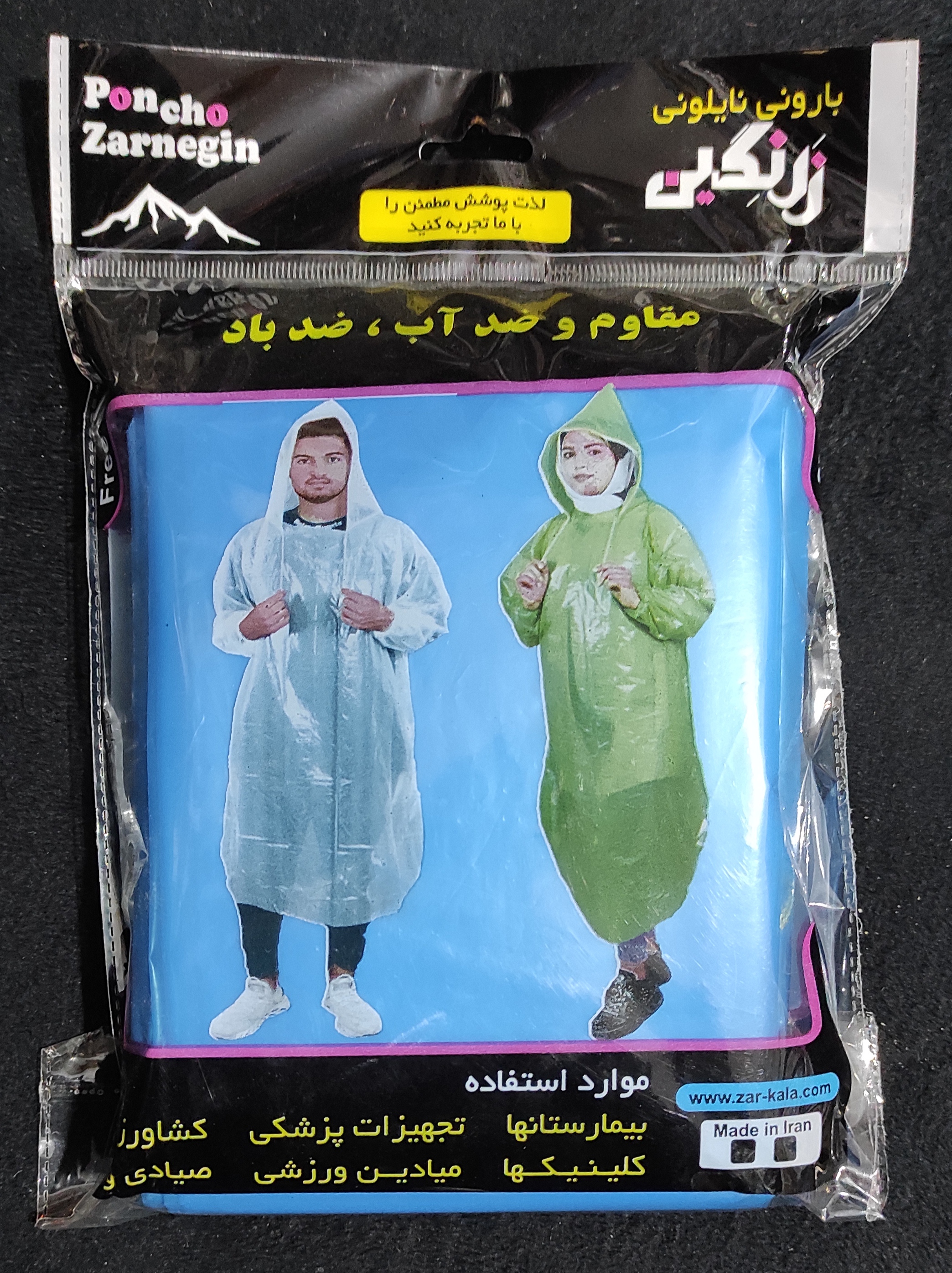 پانچو بارانی پلاستیکی( بارانی نایلونی)