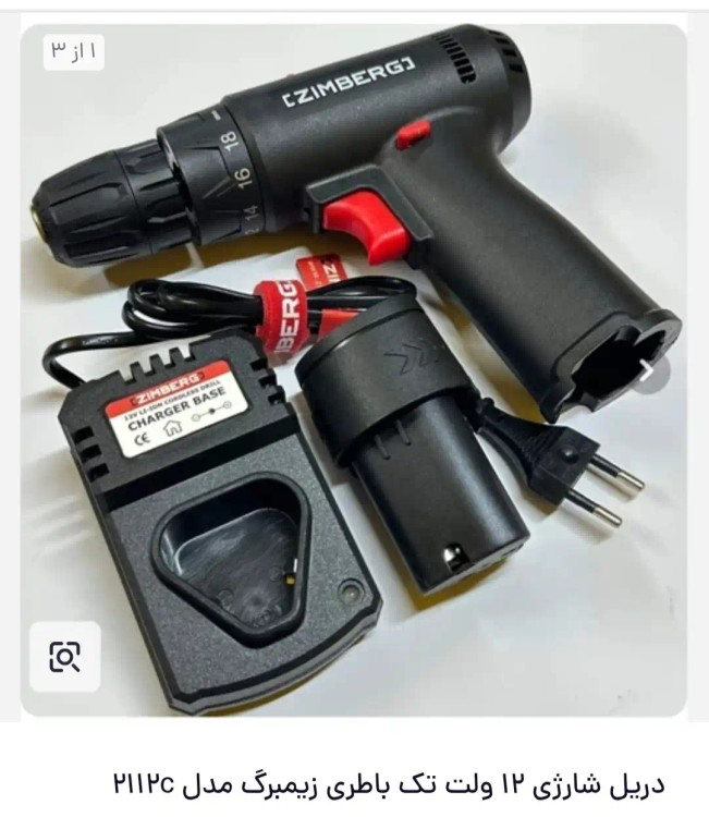 دریل شارژی