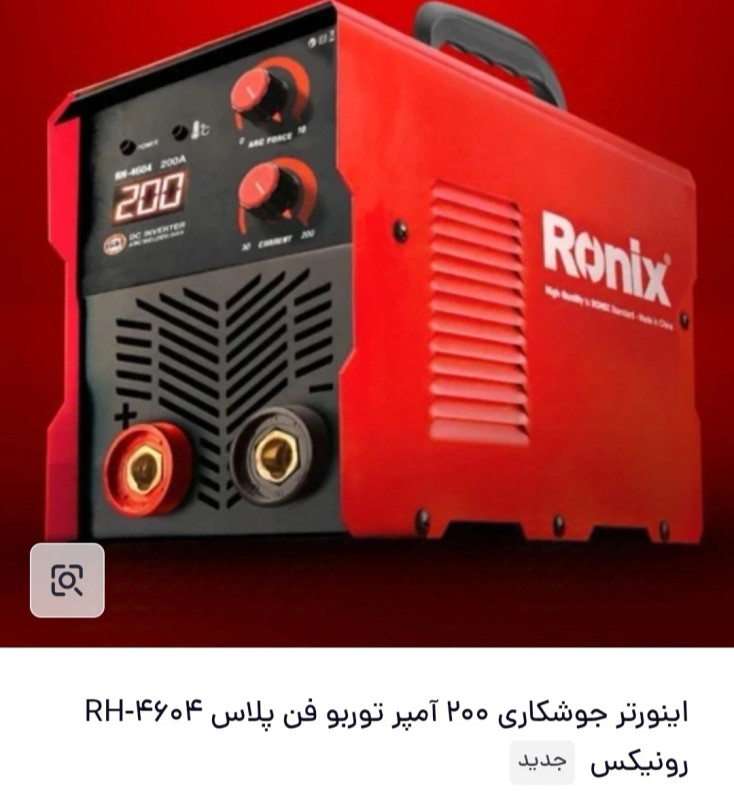 اینورتر جوشکاری رونیکس