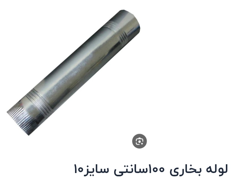 لوله بخاری 1 متری سایز 10